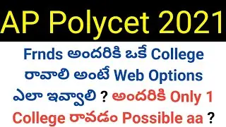 ap polycet 2021 how to give web options to join all friends in one college in telugu