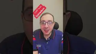 عشبة العنزة ما سبب التسميه وايه فائدتها #عشبة_العنزه