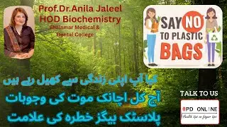 Avoid Plastic Bags and Boxes | How plastic bags destroy our Health | Extremely Dangerous For Health