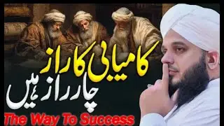 Solutions To Our Problems? | Peer Ajmal Raza Qadri | By Pir Ajmal Raza Qadri 2025 #lahore