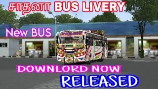 சாதனா BUS LIVERY