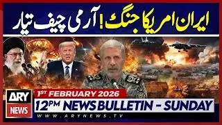 Iran-US War | Iran Army Chief Issues Warning to US | ARY News 12 PM Bulletin | 1st Feb 2026