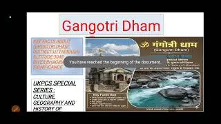 Gangotri Gyan Darshan |UKPSC Exam Insights * The Gangotri Guide:History, Geography and culture of uk
