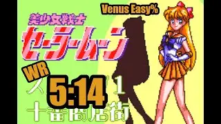 Venus (Easy) 5:14 [WR] | Bishoujo Senshi Sailor Moon (SNES) Speedrun