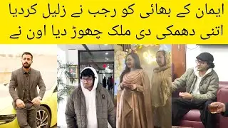 Emaan Rajab Brother Upset and he has arrived Another Country | Emaan Sad