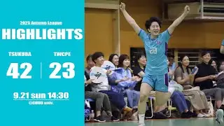 【筑波大学V S東京女子体育大学】GK陣のナイスセーブと、個々の強さで快勝！！｜2025秋季リーグハイライトround８