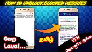 How to Unblock Blocked Websites in Tamil | வேற Level Trick... | A.S Tech Tips - தமிழ்