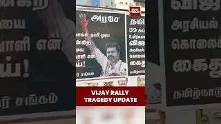 Karur Stampede Claims 40 Lives; Controversial Posters Against TVK Chief Vijay Emerge | India Today