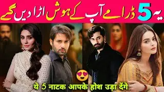 Top 5 Pakistani Thought Provoking Best Dramas | Pakistani Serial | Best Dramas Of Pakistan | Dramas