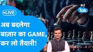 Share Market LIVE : अब बदलेगा Share Bazaar का GAME, कर लो तैयारी!  | BIZ Bazaar Final Bet | BIZ Tak
