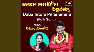 Daba Intola Pillanamma