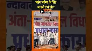नरेश मीणा के लिए नाचने लगे लोग