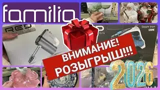 РОЗЫГРЫШ❤️ЗАКУПКА НА НГ2026! КУЧА НОВИНОК🔥 СРОЧНО В ФАМИЛИЮ! #новости #обзор #bts #еда #рецепт #Ok