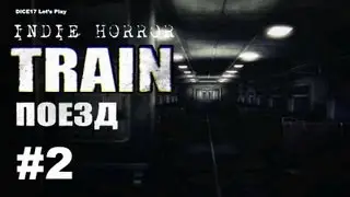 Horror Train Поезд - Part 2 (Indie Horror Game)