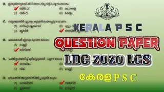Psc Question Paper 2020 || LDC 2020 || LGS || Fireman ||LP - UP Assistant