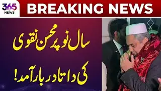 Interior Minister Mohsin Naqvi Visits Data Darbar on New Year for Special Prayers | 365 Plus