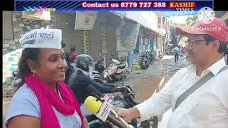 Bharat Mata school ke kharab sadak ko lekar AAP ki neta Larzy Madam naraaz