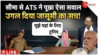 Seema Haider Big Reveal On Training LIVE : सीमा हैदर अपने ही जवाब में फंस गई!| Pakistan |Trending