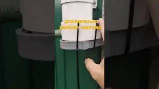 Как организовать сбор дождевой воды с крыши ?) Показываю сборник дождевой воды) #shorts