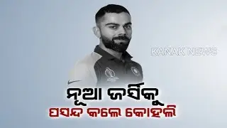 Reporter Live: Team India To be Seen In Orange Jersey In Next Match Against England