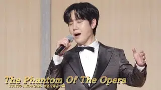 [4K] The Phantom Of The Opera - 최성훈 Focus (라포엠 LAPOEM) / 251230 Adieu 2025 송년가족음악회