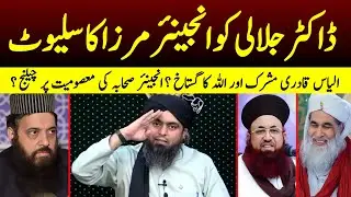 Doctor Jalali Ko Engineer Mirza Ka Salute ❤️By Engineermuhammadalimirza