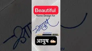 Devnagri signature design for आयुष ✍🏻 #dyashjadhav #signature #youtubeshorts