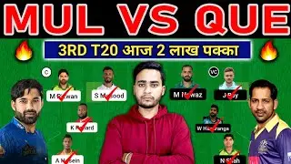 MUL vs QUE Dream11 Prediction | MUL vs QUE Dream11 Team | MUL vs QUE 3rd Match Dream11