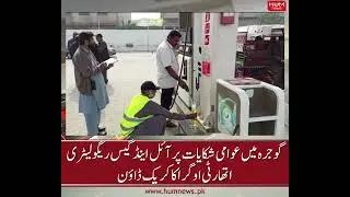 OGRA Crackdown of on public complaints in Gojra