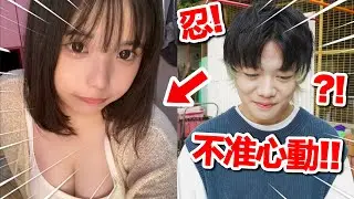 《💓不心動挑戰🇭🇰香港篇》超重女！戰鬥力極高！沉到落地心喇！