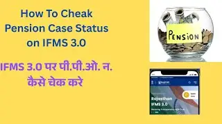 How To Check Pension Case Status on IFMS 3.0