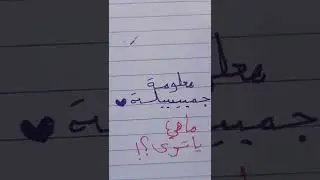 استجابة النباتات للمنبهات (1)_المنبهات والانتحاء الضوئي