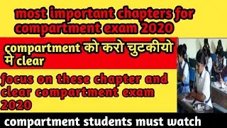 compartment exam 2020,cbse latest updates,most important chapters for compartment students|2020|hind