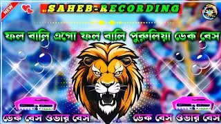 Phal wali ago phal wali || Purulia super hit song || new style -Dek bass + over 🔥 roadshow ...|