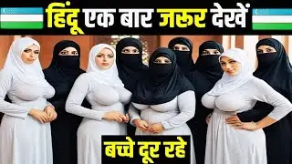 Do watch this video once 😮! Facts About Uzbekistan.