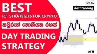 ICT Day Trading Strategy | කවුරුත් නොකියන රහස් | High Win Rate