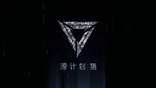 PROJECT: Hunters Teaser
