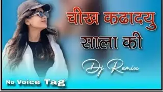 Me sunyo Tera Rola chale || Dj Remix 3D Brazil Mix || New Rajasthani Instagram Trending Song ||