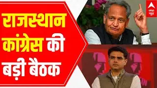 Reshuffle in Rajasthan Cabinet? Major Congress meeting today