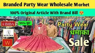सबसे सस्ता Party Wear Dress For Girls | Cheapest branded ladies garments |Surplus garments warehouse