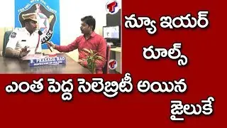 Inspector Prasad Rao Strict Rules On  31st Night | December 31St 2019 | Telangana TV