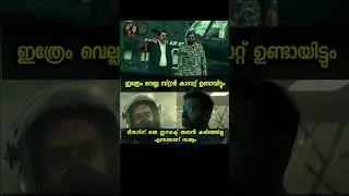 Patriot Teaser 🙂 #mammootty #mohanlal #fahadhfaasil  #malayalammovie #youtubeshorts #shorts #movie