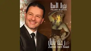 Zahle Ya Darr El Salam