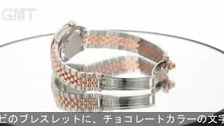 ROLEX デイトジャスト 28 279171 チョコレート ジュビリーブレス
