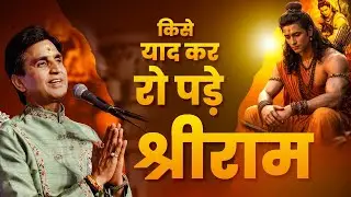आज के युग में ऐसा भाई कहां? | Kumar Vishwas | Apne Apne Ram