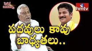Congress Leader Jeevan Reddy Responds On Revanth Reddy Post In Congress | Weekend Interview | hmtv