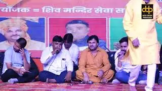 बाराही मेला सूरजपुर में | Ompal Nagar New Ragni 2025 | Surajpur Barahi Mela 2025~Desi Dhun Ragini