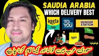Which food delivery best in saudia!Hunger Toyou keeta best food delivery!Join hunger toyou delivery 
