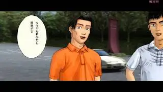 Initial D Arcade Stage 5 - Part #6 - Kenji (ENG SUB)