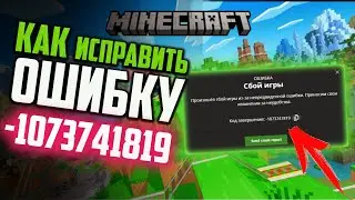 How to Fix Error 1073741819 When Launching Minecraft